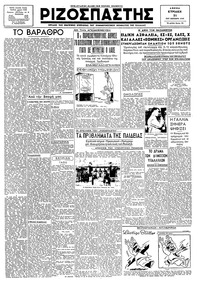 Ριζοσπάστης 21/10/1945 