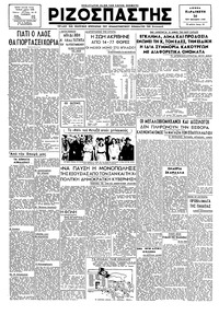 Ριζοσπάστης 26/10/1945 