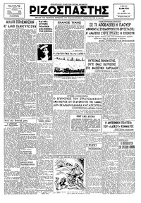 Ριζοσπάστης 27/10/1945 