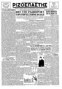 Ριζοσπάστης 13/11/1945 