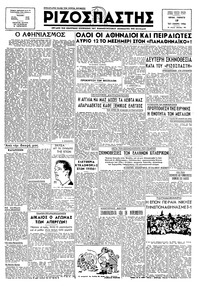 Ριζοσπάστης 19/01/1946 