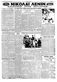 Σελίδα 3 / 4