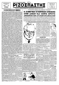 Ριζοσπάστης 02/02/1946 