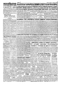 Σελίδα 2 / 2