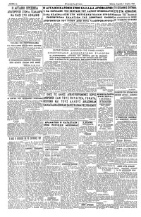 Σελίδα 4 / 4