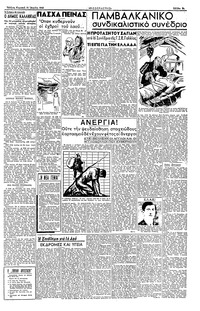 Σελίδα 3 / 4