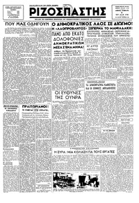 Ριζοσπάστης 04/05/1946 