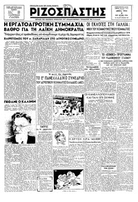 Ριζοσπάστης 04/06/1946 
