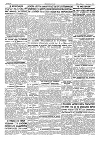 Σελίδα 4 / 4