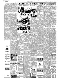Σελίδα 2 / 4