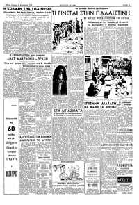 Σελίδα 3 / 4