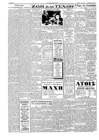 Σελίδα 2 / 4