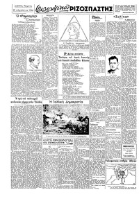 Σελίδα 2 / 4