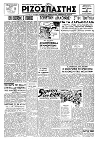 Ριζοσπάστης 29/09/1946 