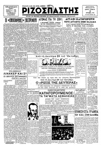 Ριζοσπάστης 19/10/1946 