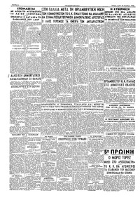 Σελίδα 4 / 4