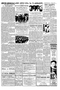 Σελίδα 3 / 4