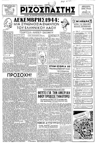 Ριζοσπάστης 01/12/1946 