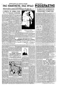 Σελίδα 3 / 6