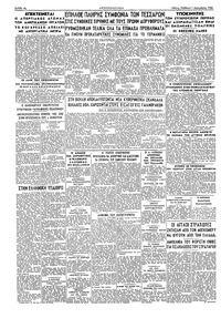 Σελίδα 4 / 4