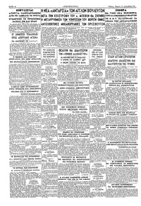Σελίδα 4 / 4