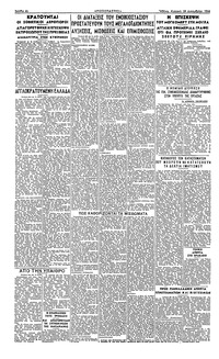Σελίδα 4 / 4