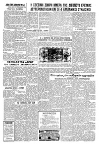 Σελίδα 5 / 6