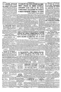 Σελίδα 6 / 6
