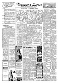 Σελίδα 2 / 4