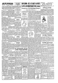 Σελίδα 3 / 4