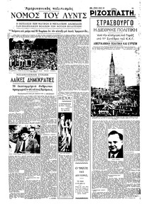 Σελίδα 3 / 6