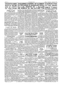 Σελίδα 4 / 4