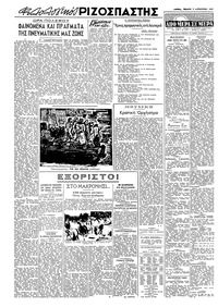 Σελίδα 2 / 4