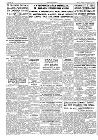 Σελίδα 4 / 4