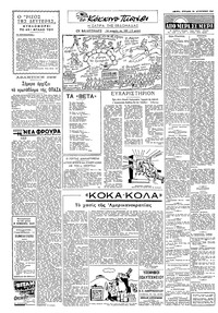 Σελίδα 2 / 4