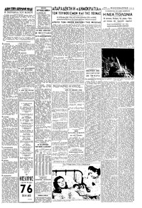 Σελίδα 3 / 4