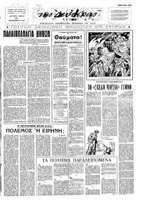 Ριζοσπάστης 22/09/1947 
