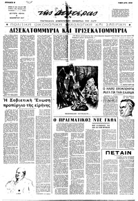 Ριζοσπάστης 03/11/1947 