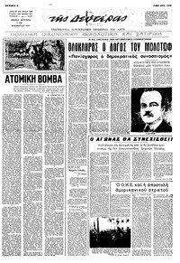 Ριζοσπάστης 10/11/1947 