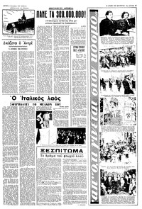 Σελίδα 5 / 8