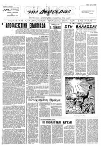 Ριζοσπάστης 22/12/1947 