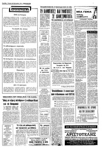Σελίδα 2 / 8