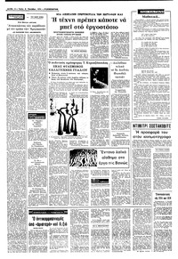 Σελίδα 4 / 8