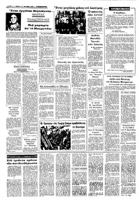 Σελίδα 4 / 8