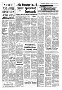 Σελίδα 5 / 8