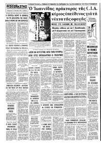 Σελίδα 8 / 8