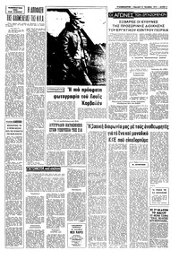 Σελίδα 3 / 12