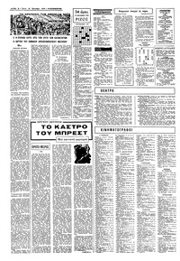 Σελίδα 6 / 8