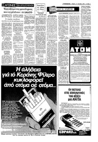 Σελίδα 3 / 12
