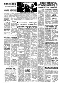 Σελίδα 8 / 8